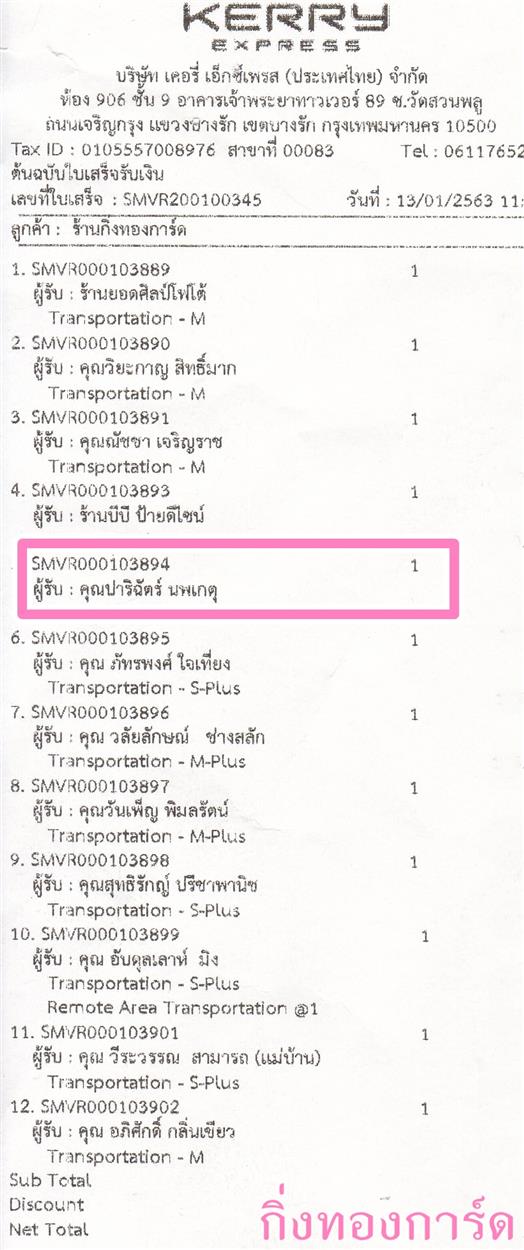 [Kerry] Ѵ  觧ҹ Ҵ 4 x 6  Ẻ˹ ͧ س ԩѵ ºǤѺ