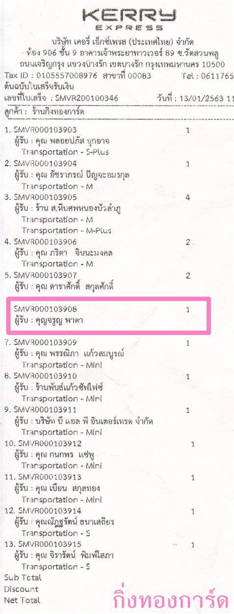 [Kerry] Ѵ 촾 ػ Ҵ 4 x 6  ˹ ͧ (3365) س ٭ ºǤѺ