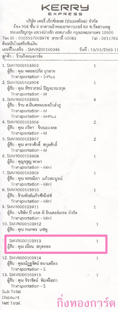 [Kerry] Ѵ 촾 ػ Ҵ 5 x 7  Ẻ˹ ͧ (3402) س ͹ ºǤѺ