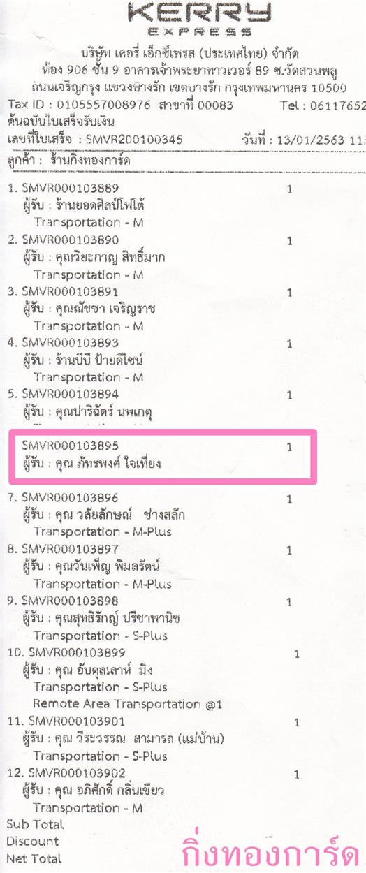 [Kerry] Ѵ 촾 ػ Ҵ 5 x 7  Ẻ˹ ͧ (3378) س ѷþ ºǤѺ