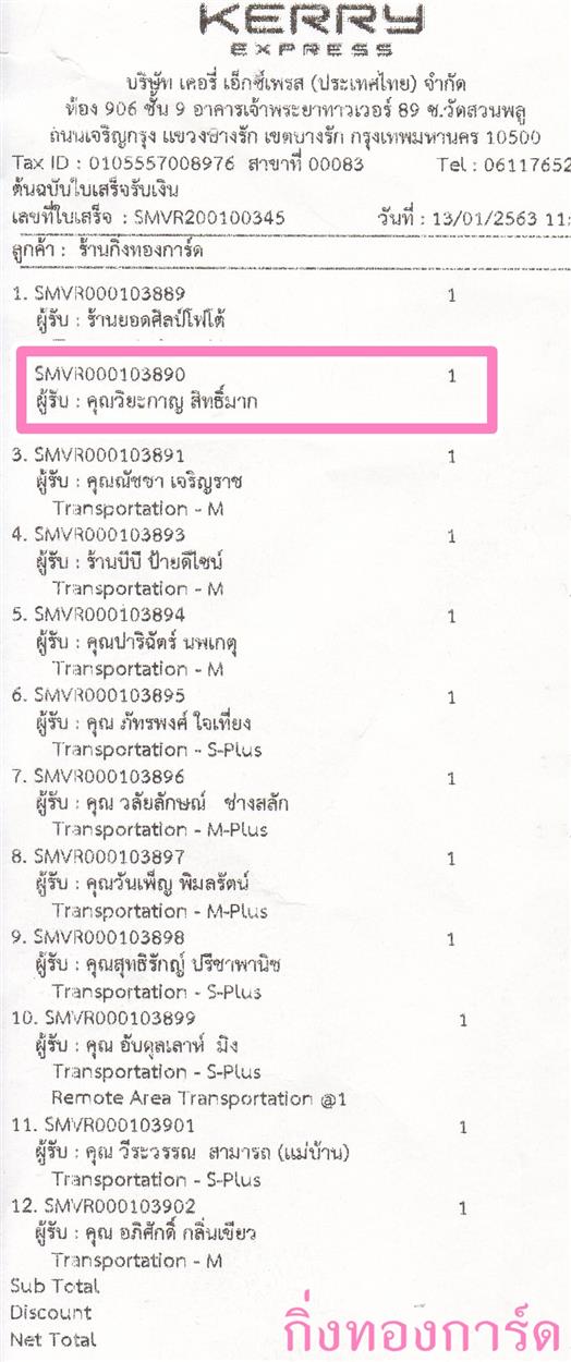 [Kerry] Ѵ 촾 ػ Ҵ 5 x 7  Ẻ˹ ͧ (3425) س Сҭ ºǤѺ