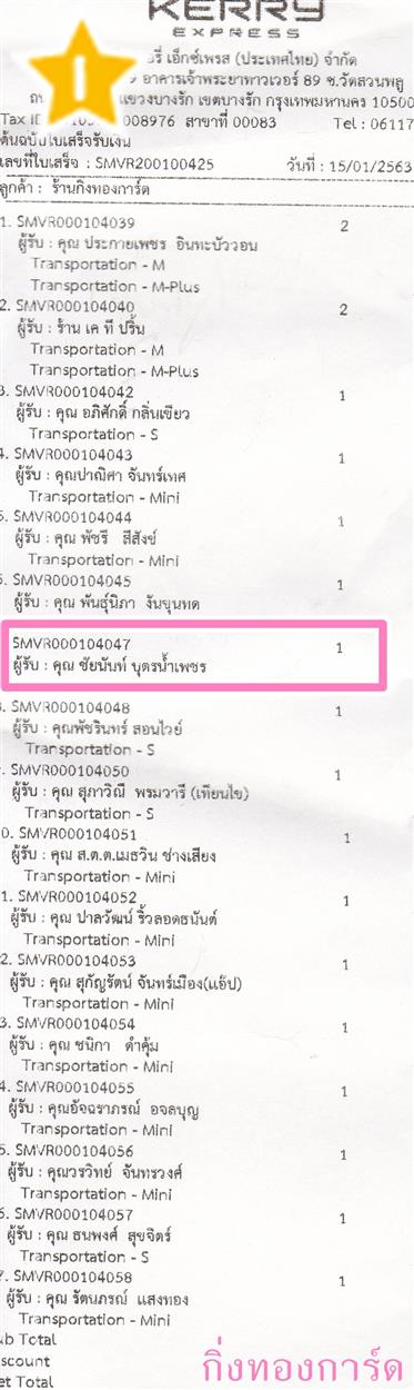 [Kerry] Ѵ ͧժ  7 Ҵ 4.25 x 6.25  ˹ 80  ա س ¹ѹ ºǤѺ