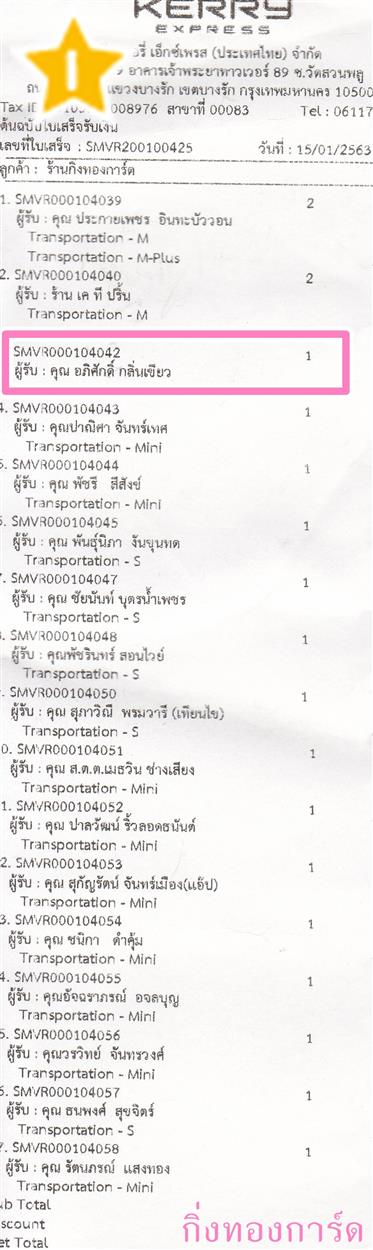 [Kerry] Ѵ ͧժ  7 Ҵ 4.25 x 6.25  ˹ 80  ա س ѡ ºǤѺ 