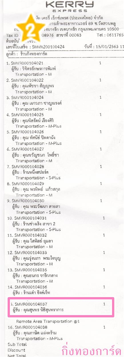 [Kerry] Ѵ  طǹ ͧѰ  Ҵ 5 x 7  ˹ ͧ س ع º¤Ѻ