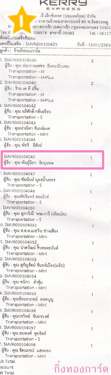 [Kerry] Ѵ  촢鹺ҹ Ҵ 5 x 7  Ẻ˹ ͧ س ѹ ºǤѺ