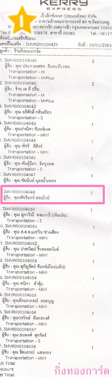 [Kerry] Ѵ 촾 ػ Ҵ 5 x 7  Ẻ˹ ͧ (3434) س ѪԹ ºǤѺ