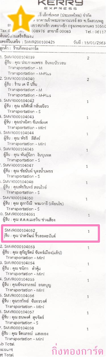 [Kerry] Ѵ 촾 ػ Ҵ 5 x 7  Ẻ˹ ͧ (3422) س Ѳ ºǤѺ