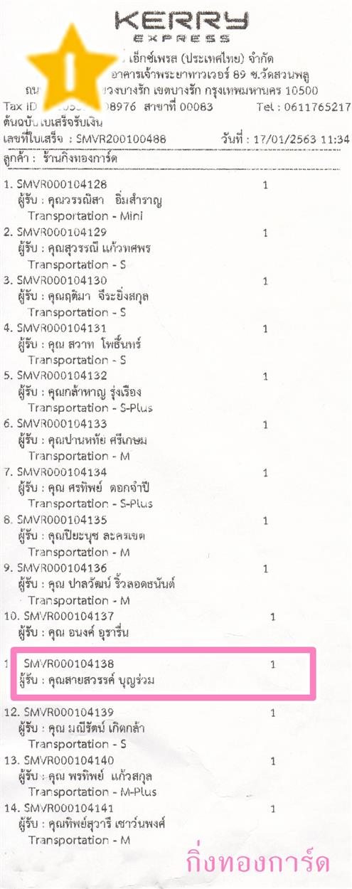 [Kerry] Ѵ  觧ҹ Ҵ 5 x 7  Ẻ˹ ͧ س ä ºǤѺ