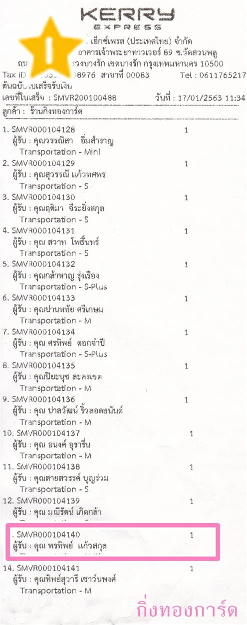 [Kerry] Ѵ  ػ Ҵ 5 x 7  Ẻ˹ ͧ س ÷Ծ ºǤѺ