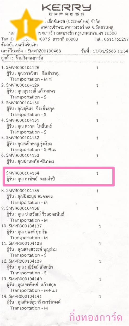 [Kerry] Ѵ  ػ طǹ 촩ͧѰ Ẻ˹ ͧ س ÷Ծ ǤѺ