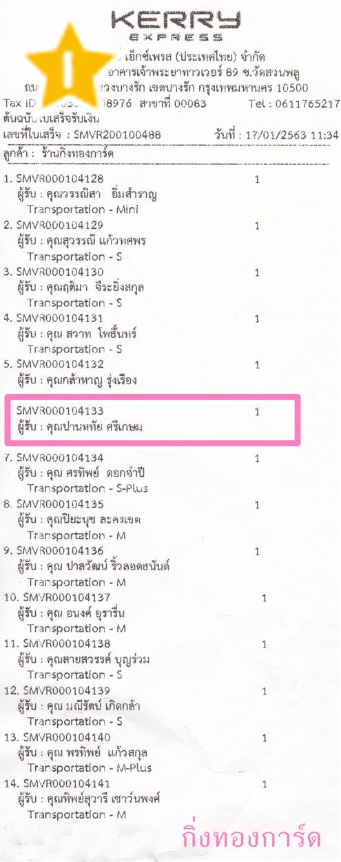 [Kerry] Ѵ  觧ҹ Ҵ 4 x 6  Ẻ˹ ͧ س ҹ˷ ºǤѺ