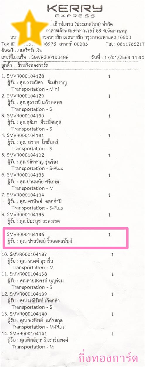 [Kerry] Ѵ 촾 ػ Ҵ 5 x 7  Ẻ˹ ͧ (3422) س Ѳ ºǤѺ