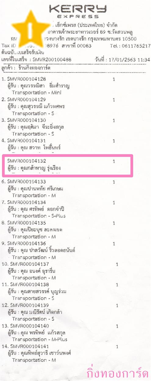 [Kerry] Ѵ 촾 ػ Ҵ 5 x 7  Ẻ˹ ͧ (3433) س ҭ ºǤѺ