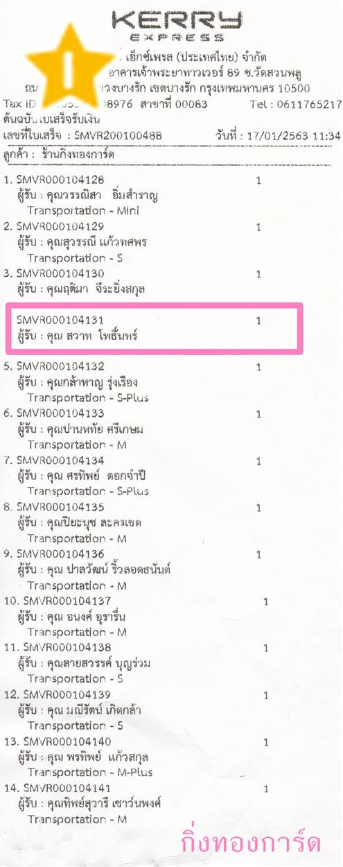 [Kerry] Ѵ 촾 ػ Ҵ 5 x 7  Ẻ˹ ͧ (3412) س ҷ ºǤѺ