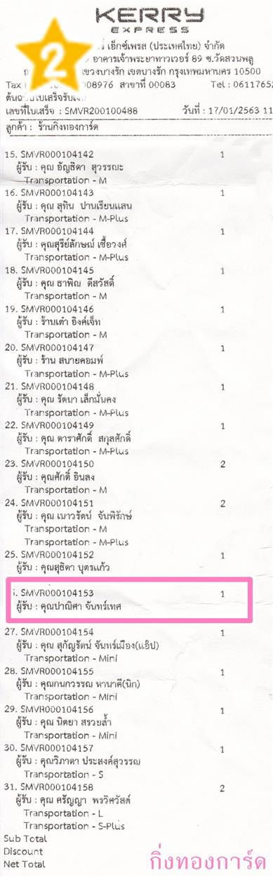 [Kerry] Ѵ 촾 촷Ӻح 100 ѹ Ҵ 5 x 7  Ẻ˹ ͧ (499) س ҳ º¤Ѻ
