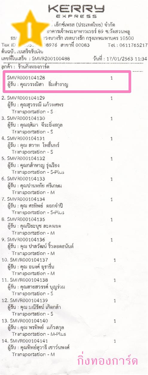 [Kerry] Ѵ 촾 觧ҹ Ҵ 4 x 6  ˹ ͧ (6771) س ó ºǤѺ