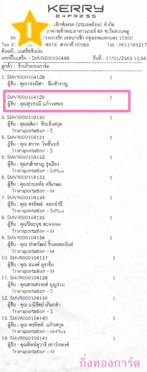 [Kerry] Ѵ  ػ Ҵ 5 x 7  Ẻ˹ ͧ س ó ºǤѺ