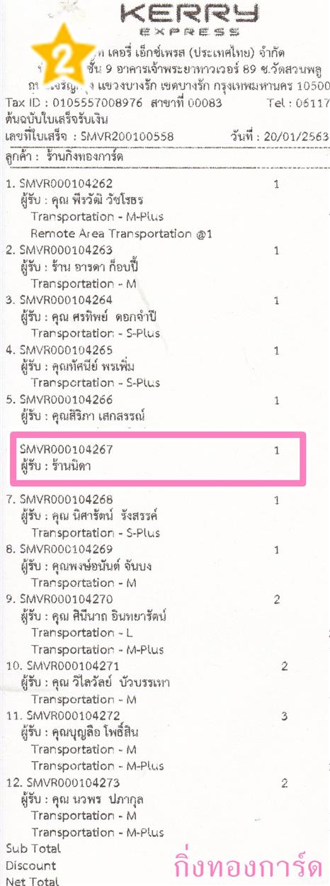 [Kerry] Ѵ  觧ҹ Ҵ 4 x 7.5  Ẻ˹ ͧ ҹԴ ºǤѺ