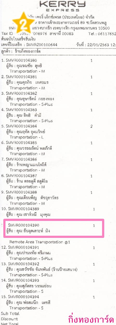 [Kerry] Ѵ  觧ҹ Ҵ 4 x 6  Ẻ˹ ͧ س Ѻ ºǤѺ