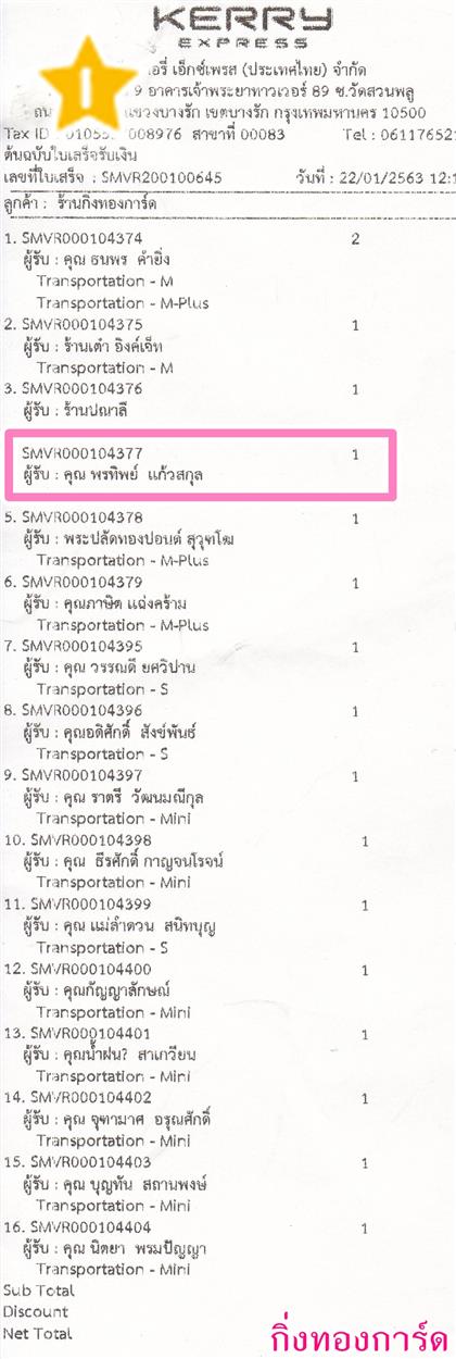 [Kerry] Ѵ  ػ Ҵ 5 x 7  Ẻ˹ ͧ س ÷Ծ ºǤѺ