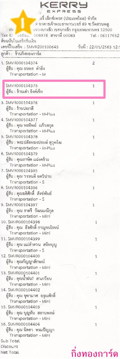 [Kerry] Ѵ  ػ Ҵ 5 x 7  Ẻ˹ ͧ ҹ ԧ ºǤѺ