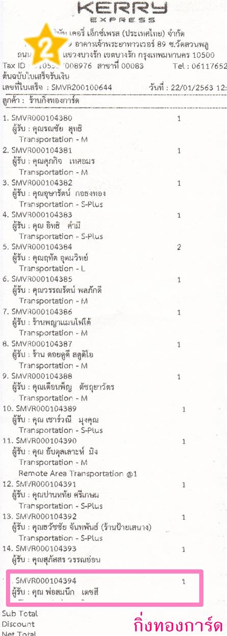 [Kerry] Ѵ 촾 ػ Ҵ 4 x 6  ˹ ͧ (3439) س ֡ ºǤѺ
