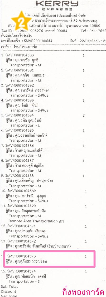 [Kerry] Ѵ 촾 طǹ Ҵ 5 x 7  Ẻ˹ ͧ (85392) س  º¤Ѻ
