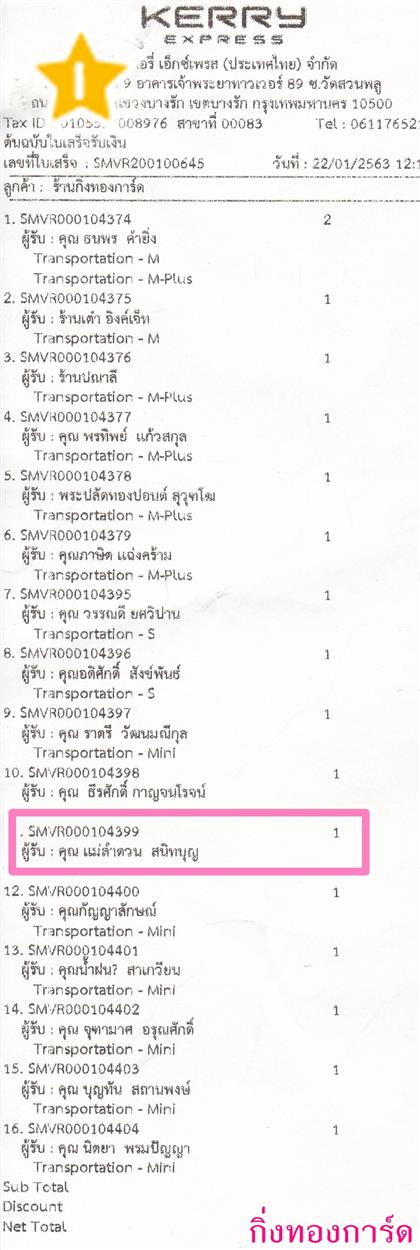 [Kerry] Ѵ 촾 ػ Ҵ 5 x 7  Ẻ˹ ͧ (3425) س Ӵǹ ºǤѺ