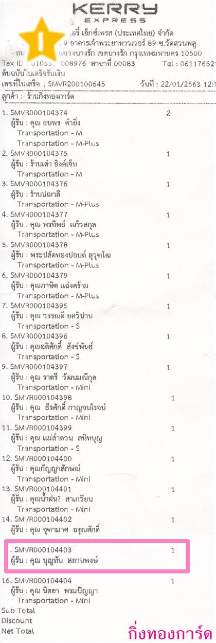 [Kerry] Ѵ 촾 촷Ӻح 100 ѹ Ҵ 5 x 7  Ẻ˹ ͧ (478) س حѹ º¤Ѻ