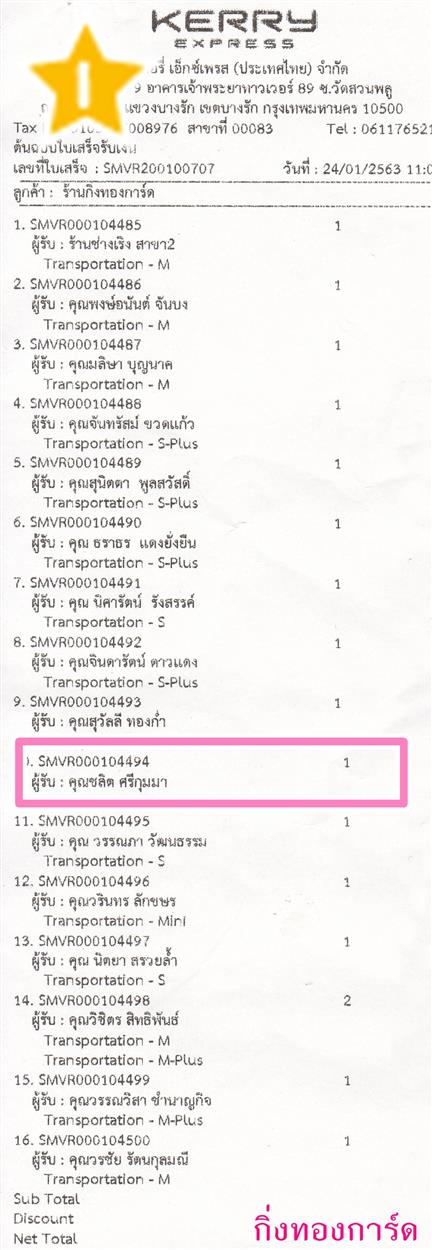 [Kerry] Ѵ ͧդ  7 Ҵ 4.25 x 6.25  ˹ 80  ա س Ե ºǤѺ