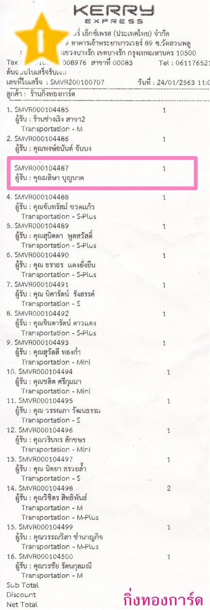 [Kerry] Ѵ ͧժ  29 Ҵ 5.25 x 7.25  ˹ 80  ա س  ºǤѺ