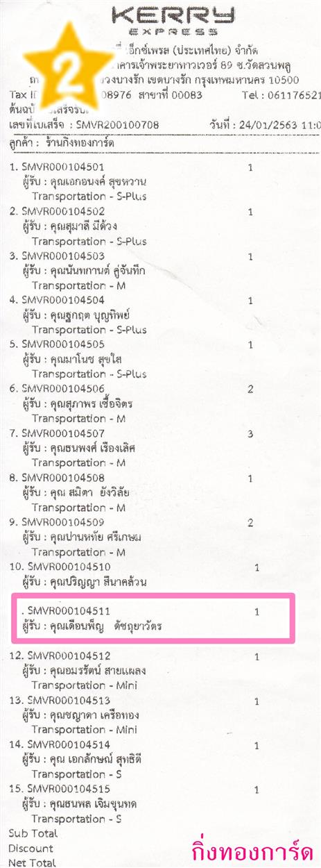 [Kerry] Ѵ  ػ Ҵ 5 x 7  Ẻ˹ ͧ س ͹ ºǤѺ