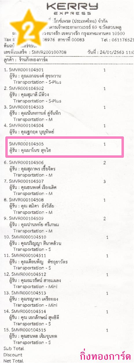 [Kerry] Ѵ  طǹ ͧѰ  Ҵ 5 x 7  ˹ ͧ س ⹪ º¤Ѻ