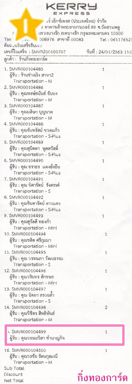 [Kerry] Ѵ  ػ Ҵ 5 x 7  Ẻ˹ ͧ س ó ºǤѺ