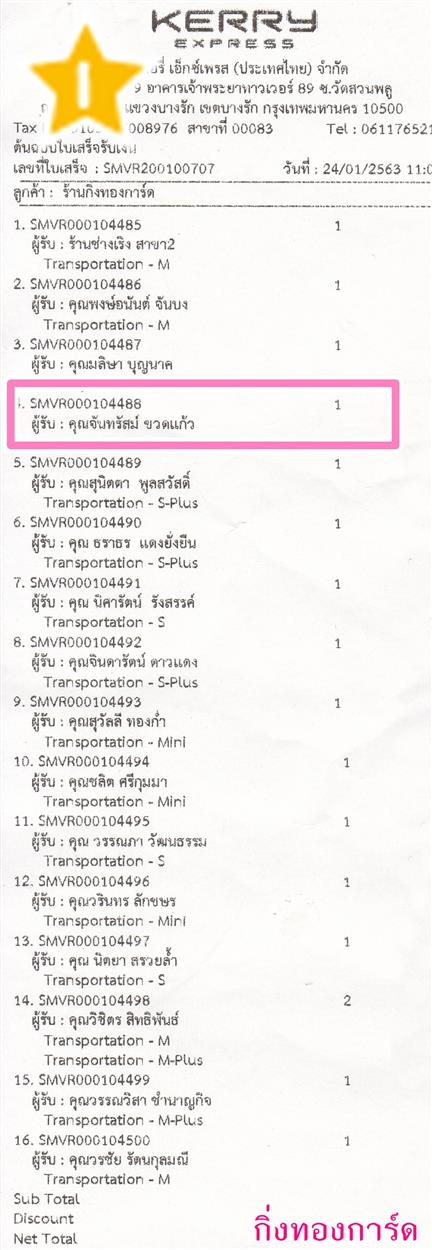 [Kerry] Ѵ  觧ҹ Ҵ 4 x 6  Ẻ˹ ͧ س ѹ ºǤѺ