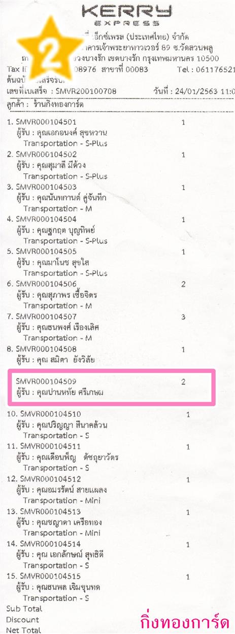 [Kerry] Ѵ  觧ҹ Ҵ 4 x 6  Ẻ˹ ͧ س ҹ˷ ºǤѺ