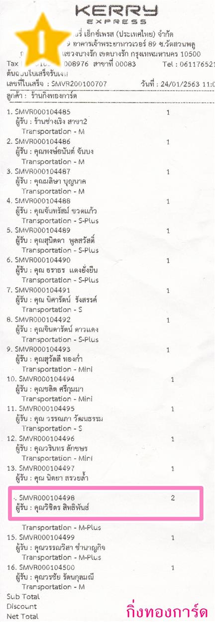 [Kerry] Ѵ 촾 觧ҹ 4x7.5 ẺѺ (92381)  5x7 ˹ (85311/85316/85318) ͧ) س ԪԵ 