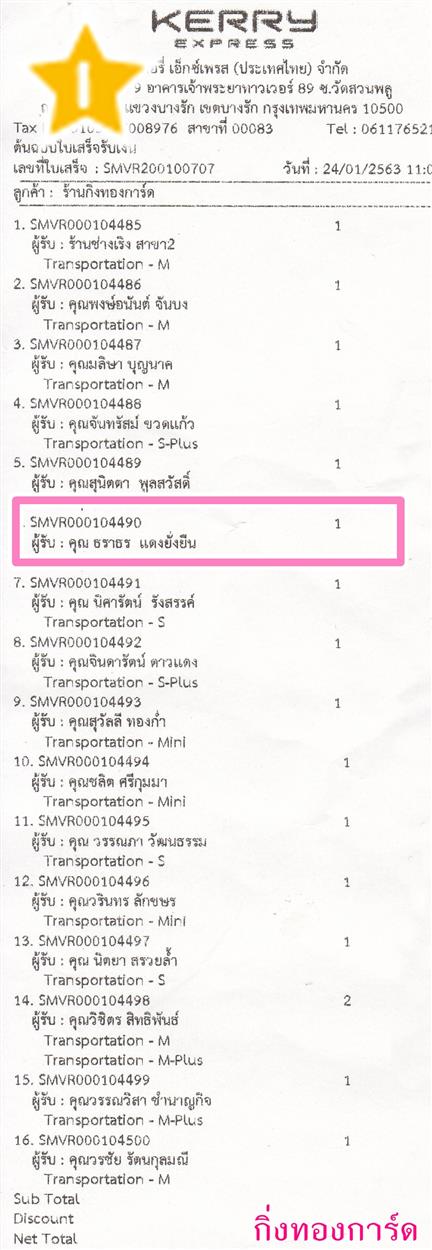 [Kerry] Ѵ 촾 ػ Ҵ 5 x 7  Ẻ˹ ͧ (3411) س Ҹ ºǤѺ