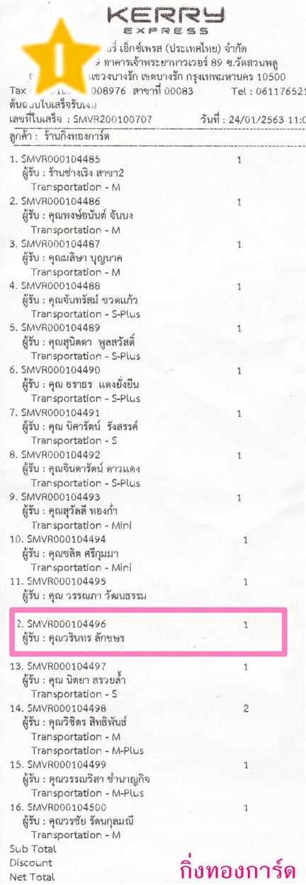 [Kerry] Ѵ 촾 ػ Ҵ 5 x 7  Ẻ˹ ͧ (3413) س Թ ºǤѺ