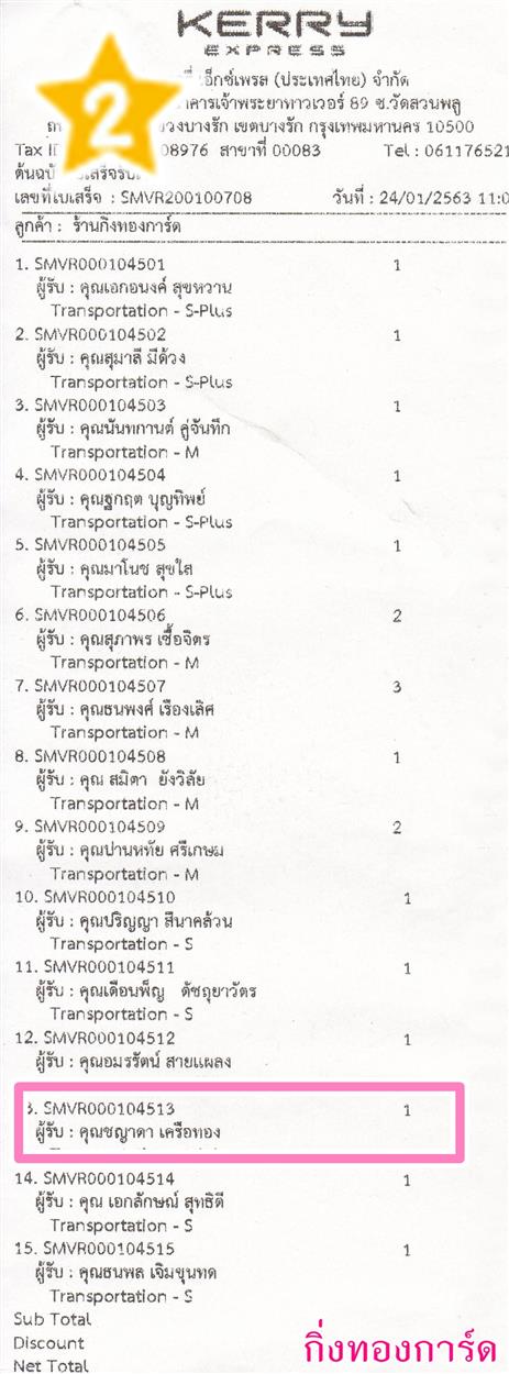 [Kerry] Ѵ 촾 ػ Ҵ 5 x 7  Ẻ˹ ͧ (3425) س Ҵ ºǤѺ 