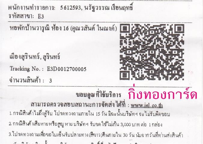 [Inter] Ѵ ͧժ     29 Ҵ 5.25x7.25  ˹80 ա سѹ º¤Ѻ