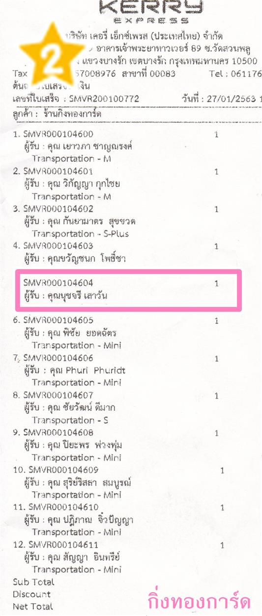 [Kerry] Ѵ ͧտ  29 Ҵ 5.25 x 7.25  ˹ 80  ա س ت  ºǤѺ