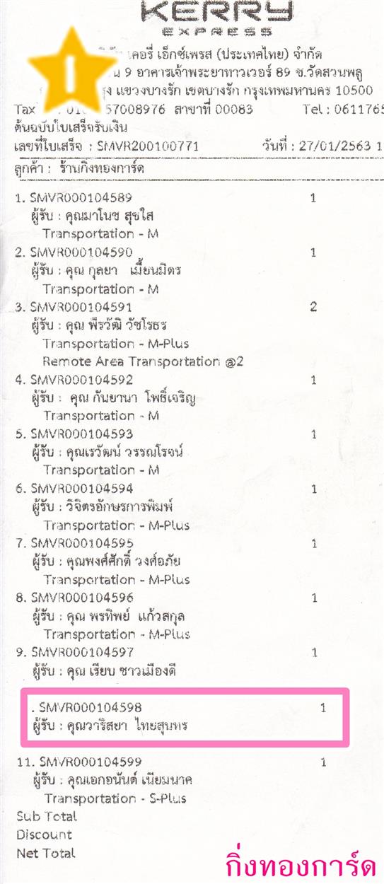 [Kerry] Ѵ  觧ҹ Ҵ 4x6 / 5x7  Ẻ˹ ҫͧ س  º¤