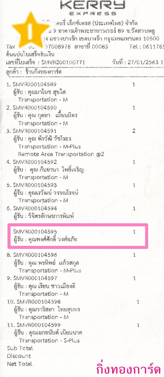 [Kerry] Ѵ  觧ҹ Ҵ 5 x 7  Ẻ˹ ͧ س ѡ ºǤѺ