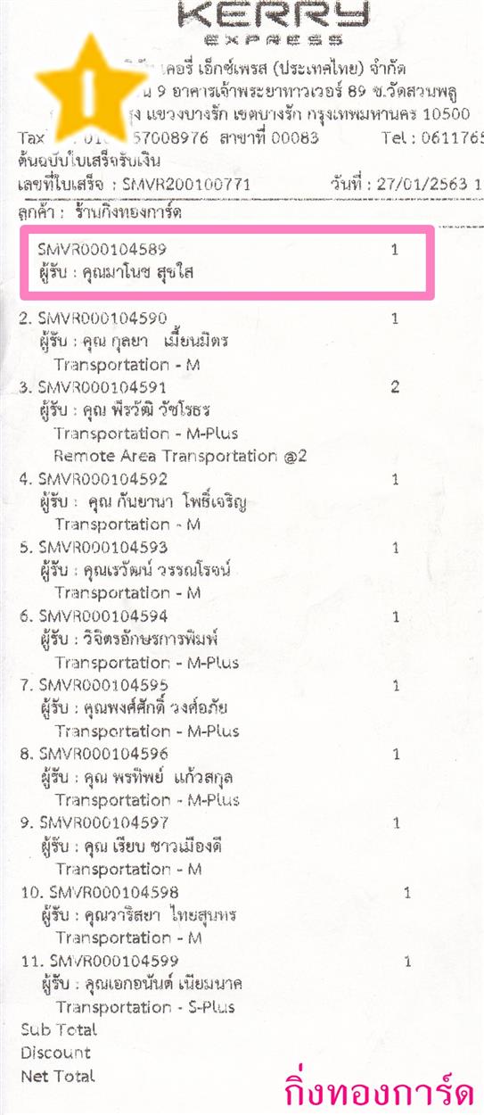 [Kerry] Ѵ  طǹ ͧѰ  Ҵ 5 x 7  ˹ ͧ س ⹪ º¤Ѻ