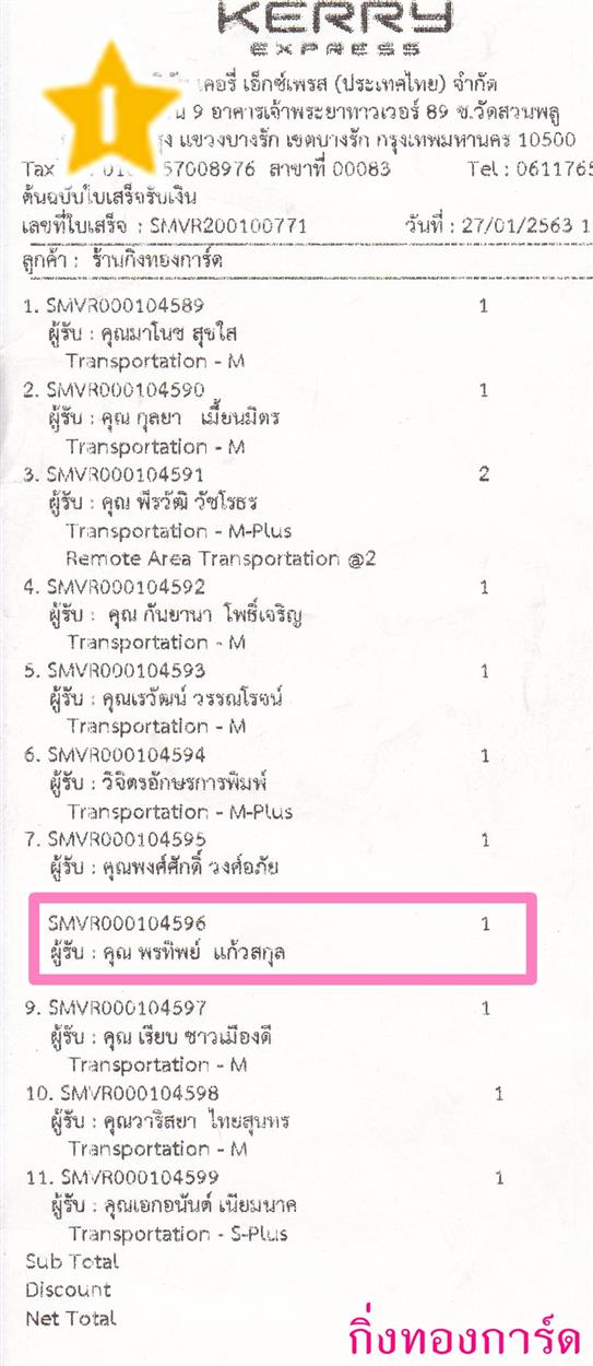 [Kerry] Ѵ  ػ Ҵ 5 x 7  Ẻ˹ ͧ س ÷Ծ ºǤѺ