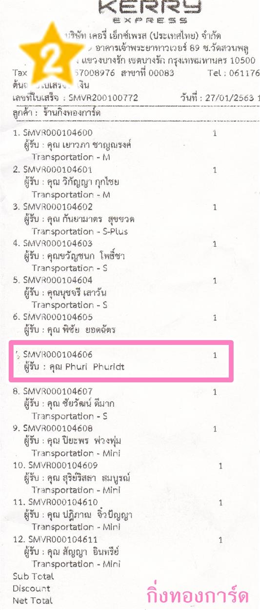 [Kerry] Ѵ  ػ Ҵ 5 x 7  Ẻ˹ ͧ س Phuri ºǤѺ