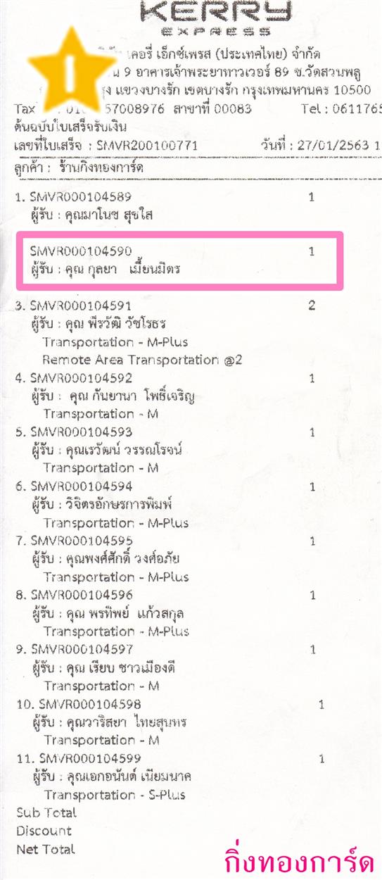 [Kerry] Ѵ  觧ҹ Ҵ 5 x 7  Ẻ˹ ͧ س  ºǤѺ