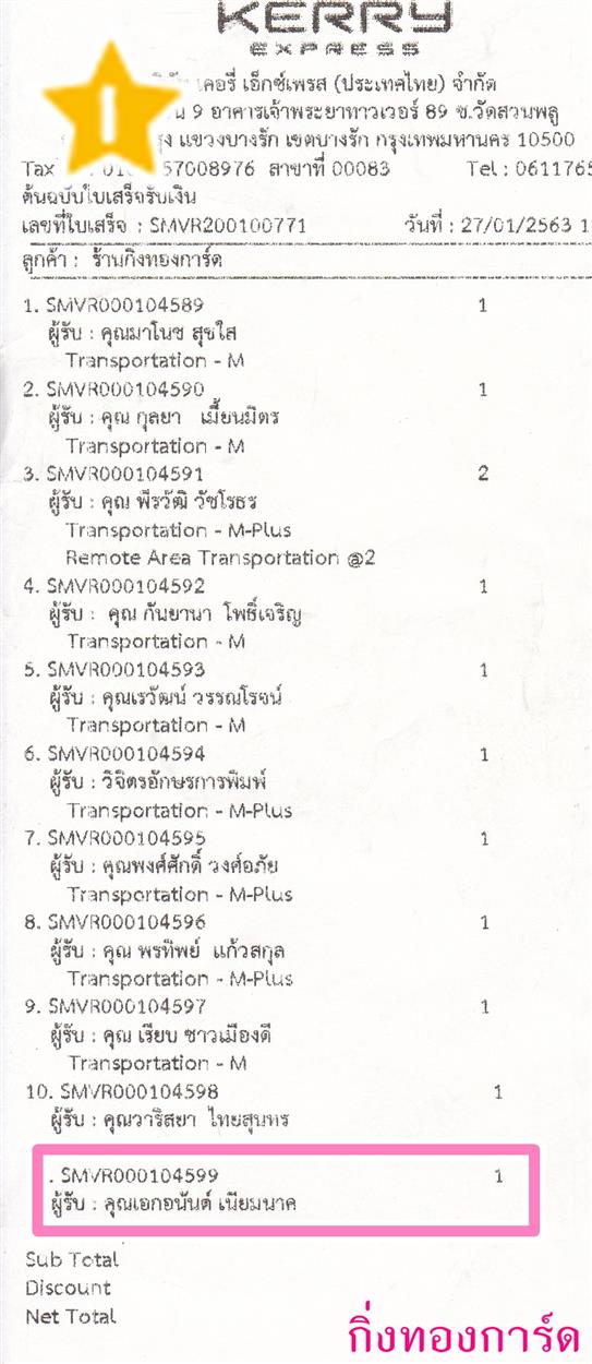 [Kerry] Ѵ 촾 ػ Ҵ 4 x 6  ˹ ͧ (3366) س ͡͹ѹ ºǤѺ