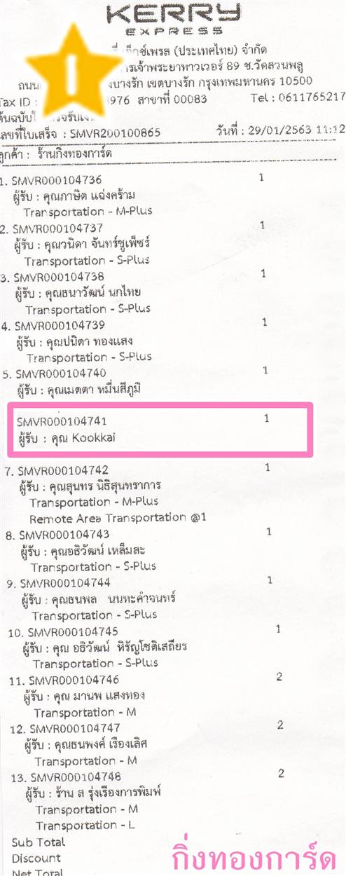 [Kerry] Ѵ ͧդ  29 Ҵ 5.25 x 7.25  ˹ 80  ա س kookkai ºǤѺ